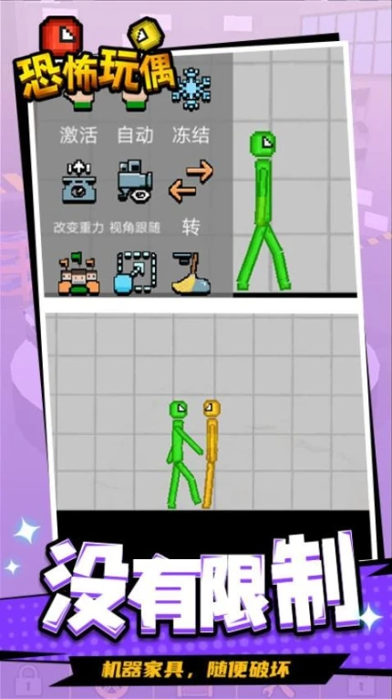 恐怖玩偶图