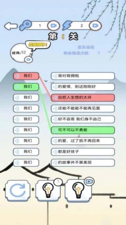 汉字找找茬图