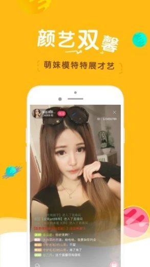 水晶直播图
