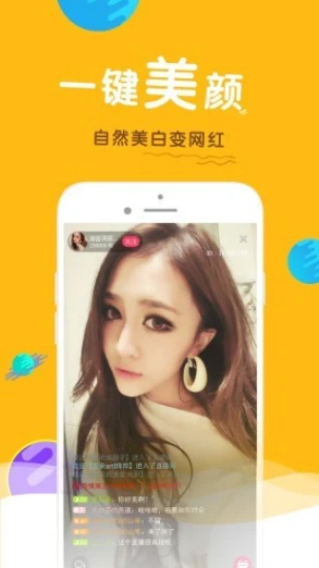 水晶直播图