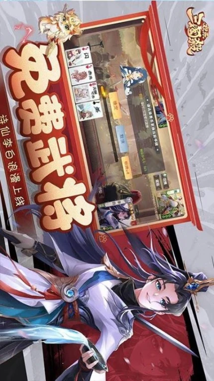 欢乐三国杀图