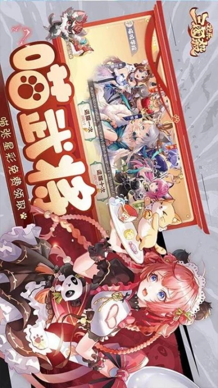 欢乐三国杀图