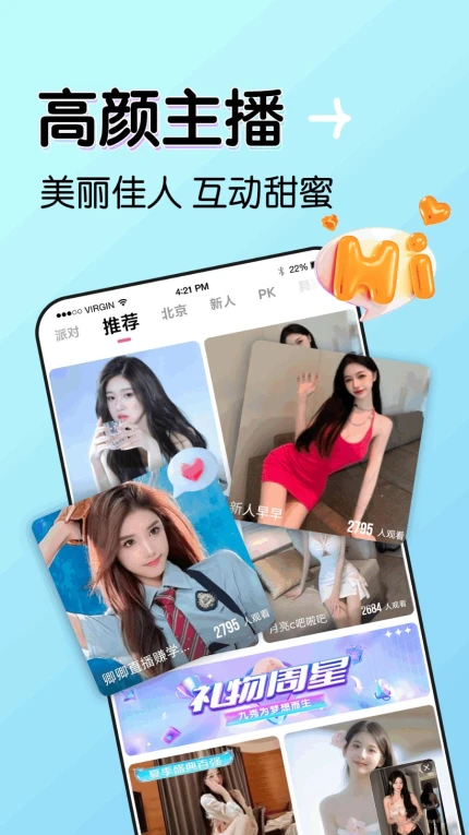 橙色直播app官方版图