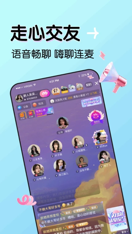 橙色直播app官方版图