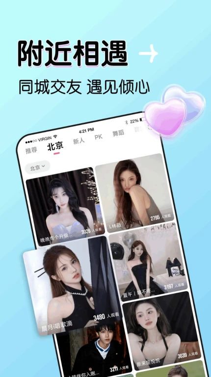 应用截图