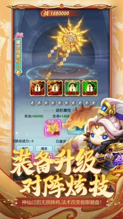 异兽在山海 v5.0图