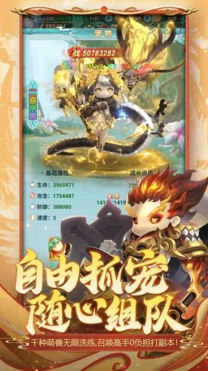 异兽在山海 v5.0图