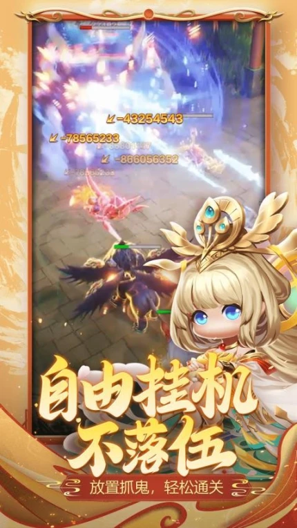 异兽在山海 v5.0图