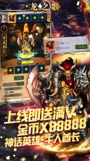 龙之歌图