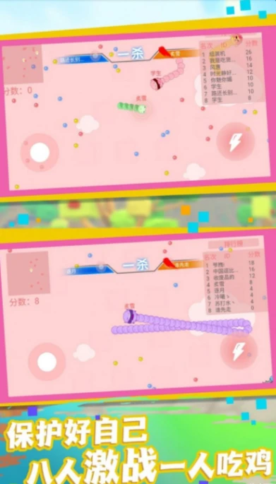 贪吃蛇求生大战图