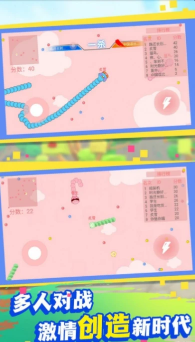 贪吃蛇求生大战