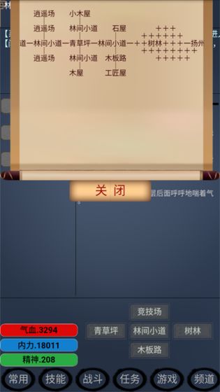 江湖雨中客游戏官方正版图