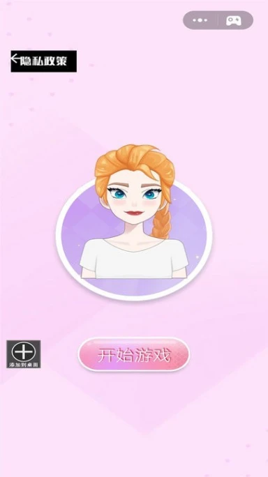 化妆大变脸图