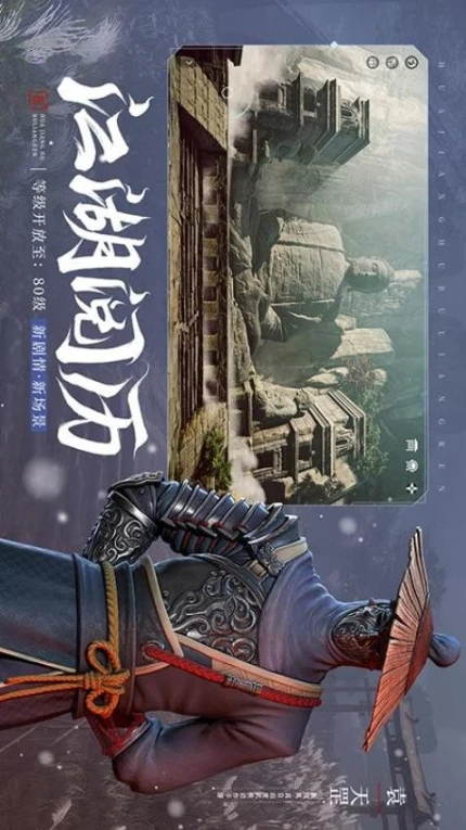 不良人3图