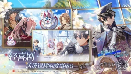 欢迎来到梦乐园游戏图