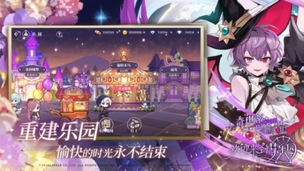 欢迎来到梦乐园游戏图