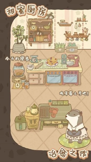 鼹鼠同行图