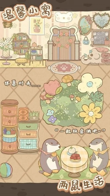 鼹鼠同行图