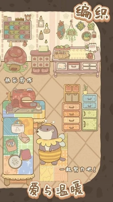 鼹鼠同行图