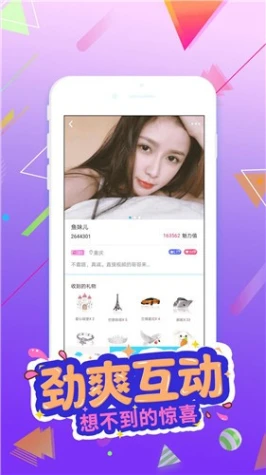 牡丹直播最新版图