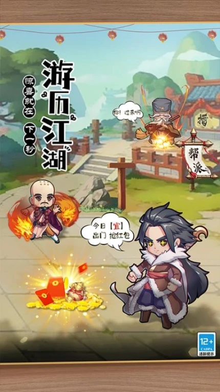 全民武馆图