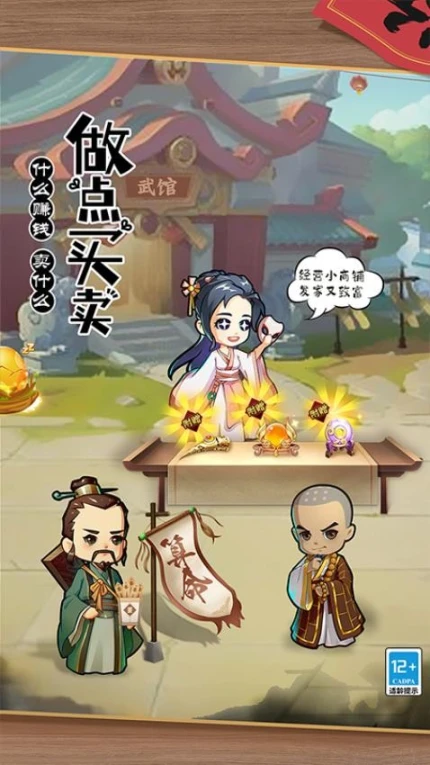 全民武馆图