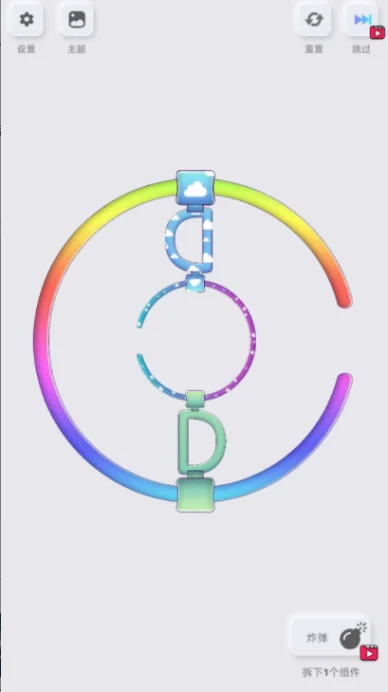 鬼点子脑洞王者图