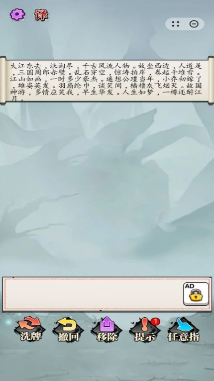 文字解压合辑游戏图