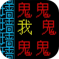 文字解压合辑游戏