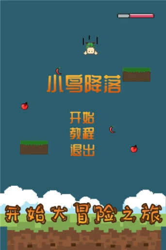 小鸟降落安卓版图