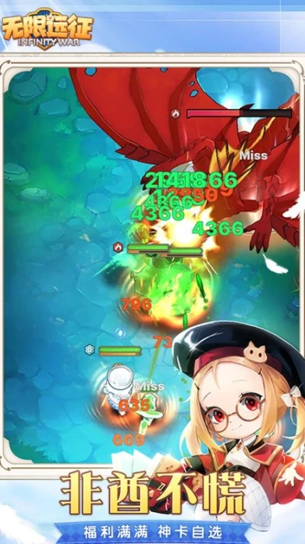 无限远征图