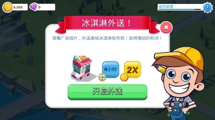 空闲城市帝国图