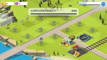 空闲城市帝国图