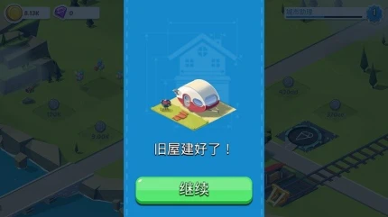 空闲城市帝国图