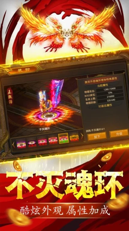 不休英雄图