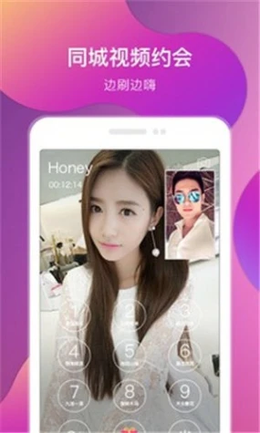蜜爱直播2025版最新版图