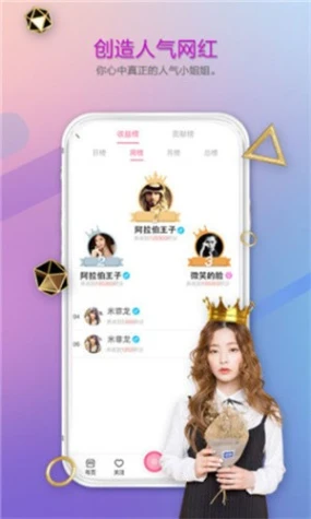 蜜爱直播2025版最新版图