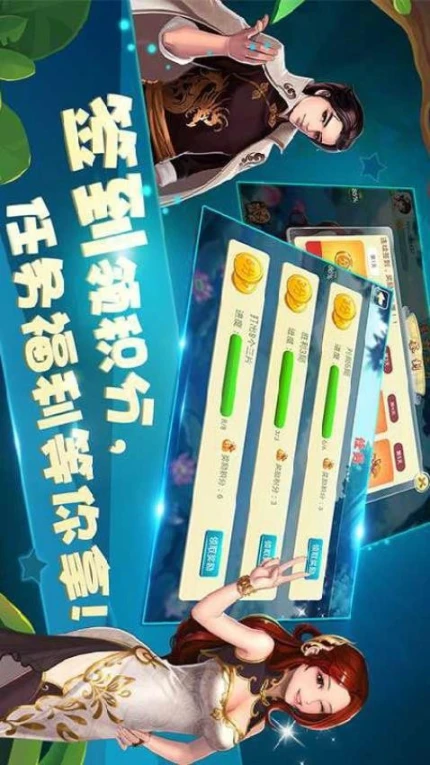 同城游打三片图