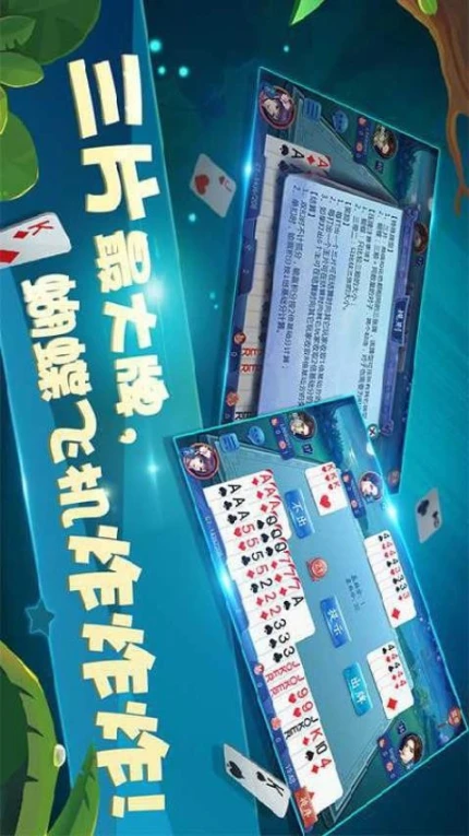 同城游打三片图