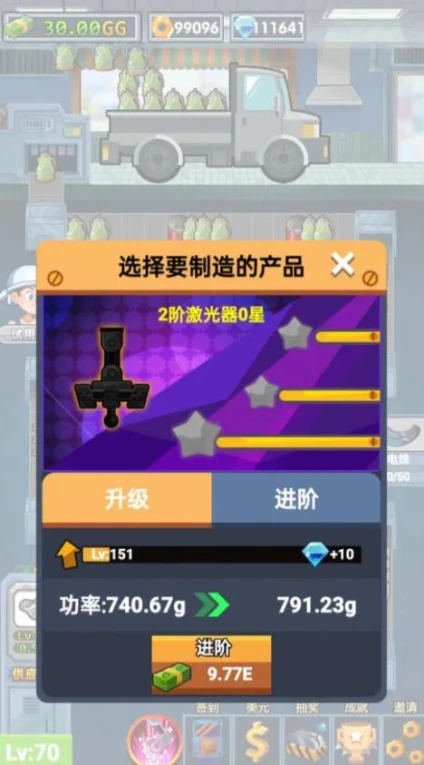 首富工厂官方版