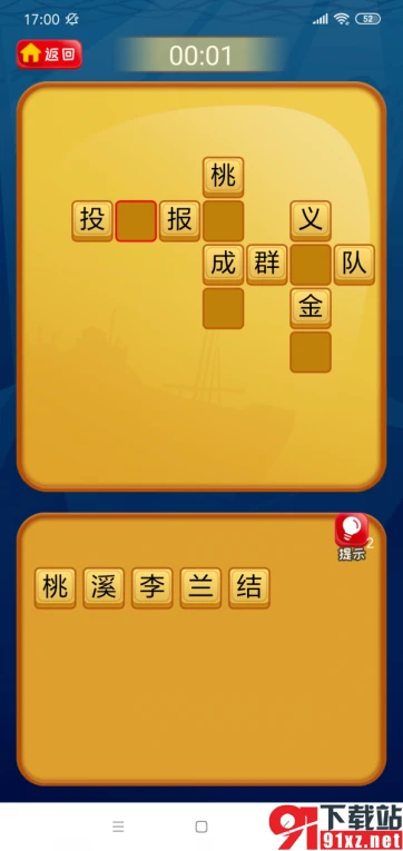 疯狂的成语官方版图