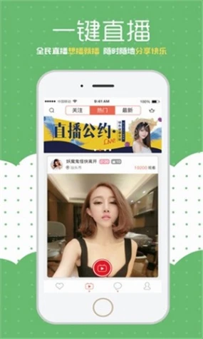 泡芙直播间app图