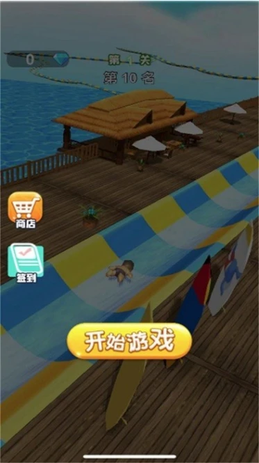 水上乐园大赛图