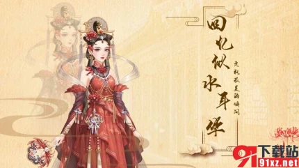 如懿秘史官方版图