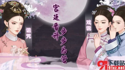 如懿秘史官方版图