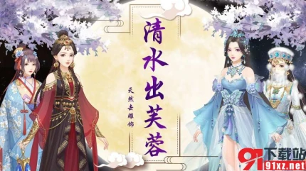如懿秘史官方版图