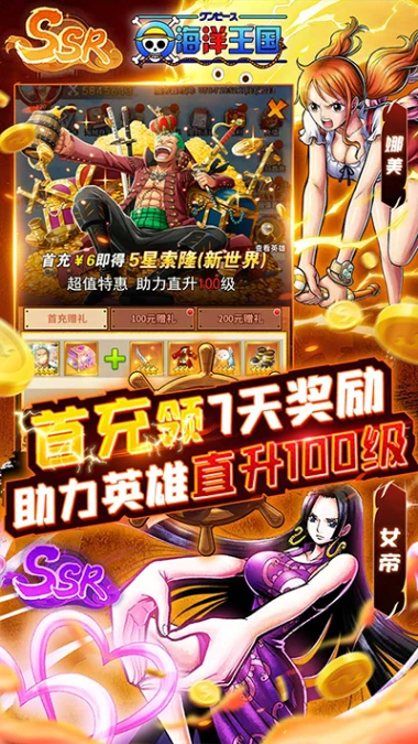 海洋王国 v1.0.2图