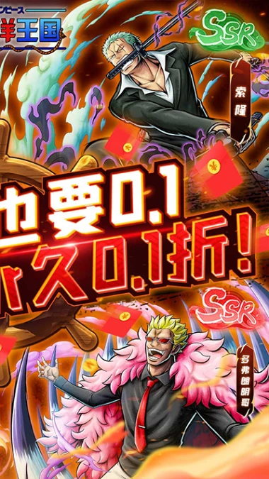 海洋王国 v1.0.2图
