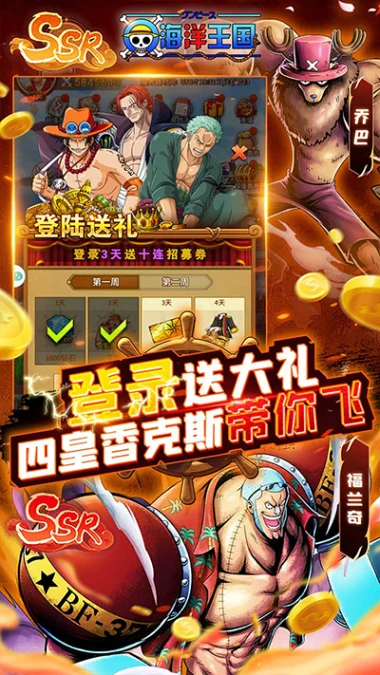 海洋王国 v1.0.2图
