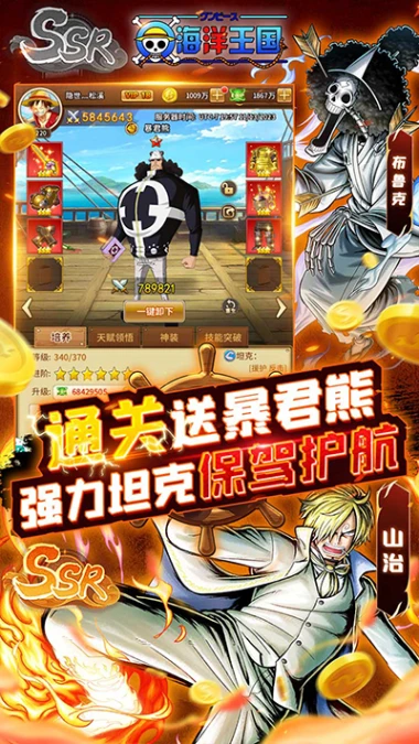 海洋王国 v1.0.2图